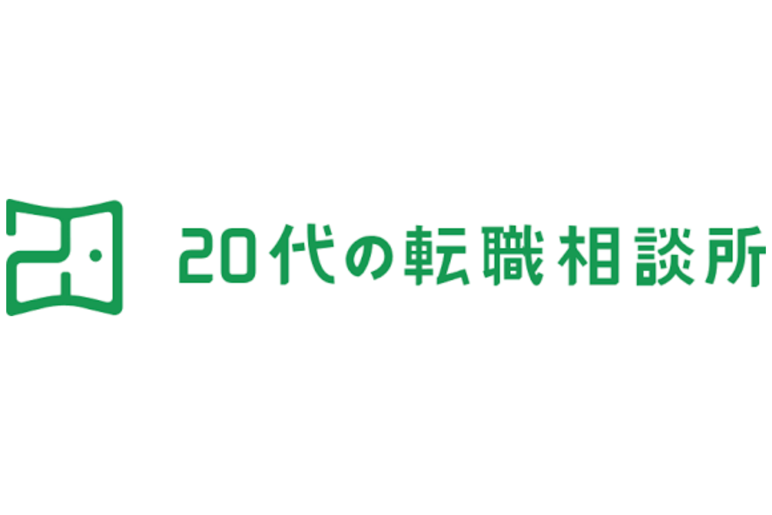 20代の転職相談所