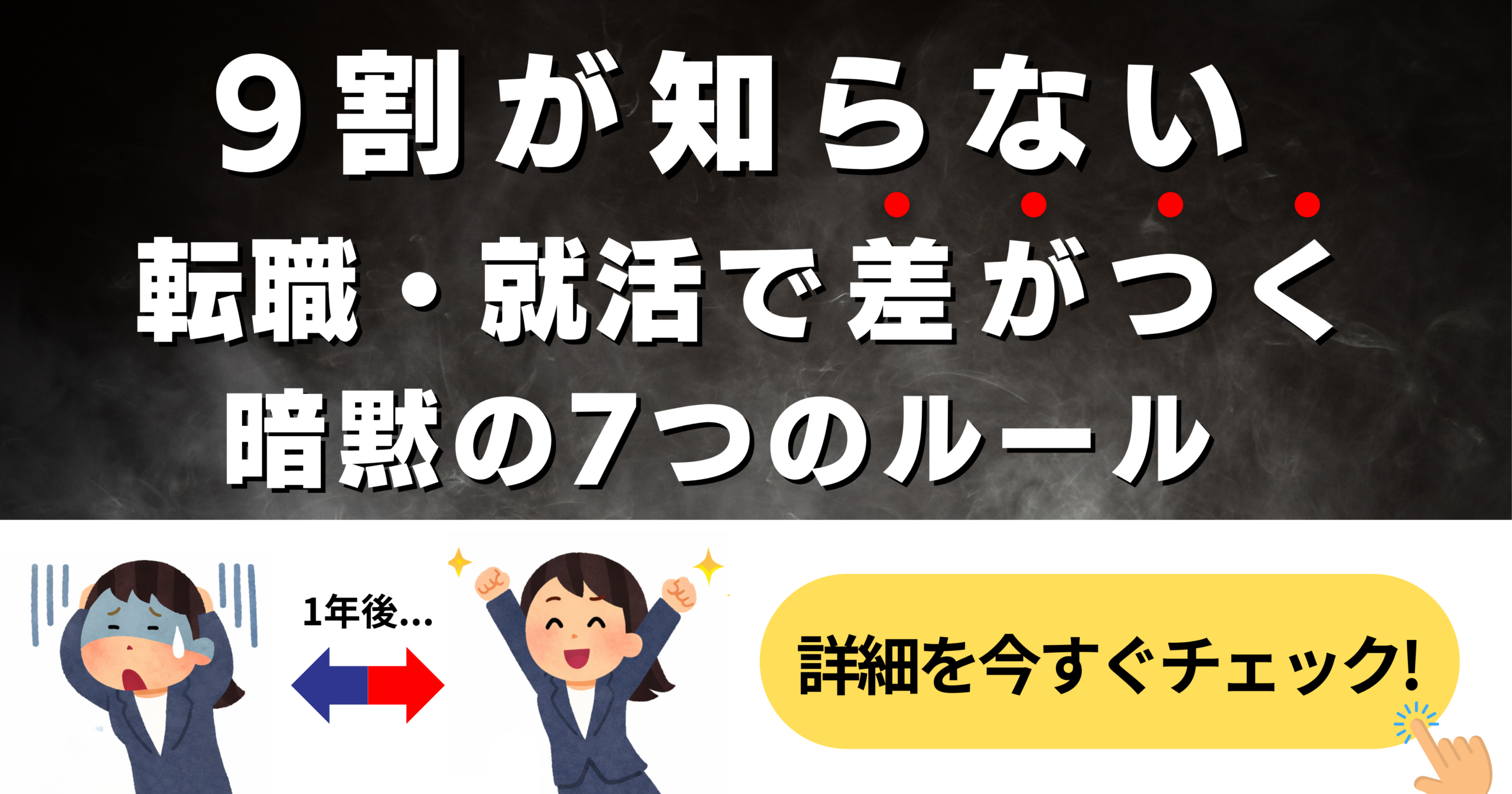 第二新卒向けおすすめ転職サポート