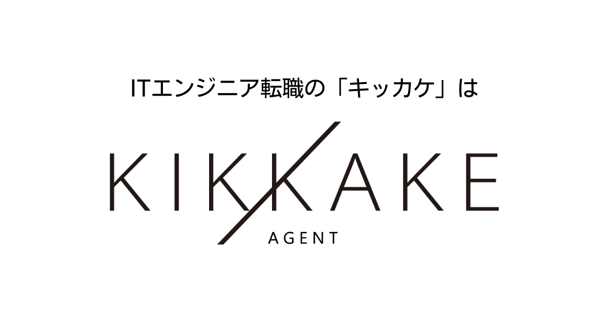 キッカケエージェント